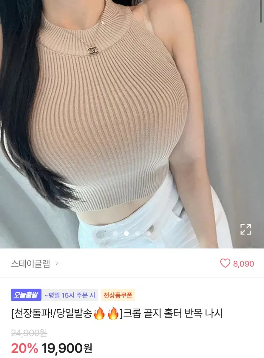 반목니트나시 골지니트나시 홀터넥나시 홀터반목나시 반목폴라나시 골지크롭나시